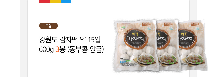 product 감자떡600 3봉